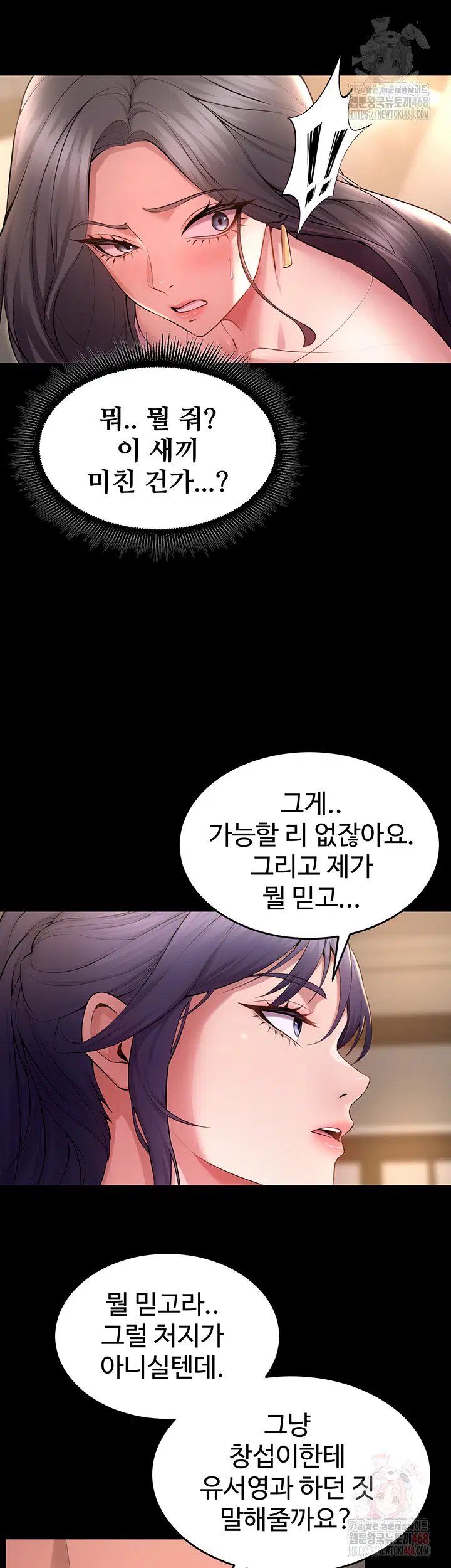 prison-revenge-raw-chap-18-45