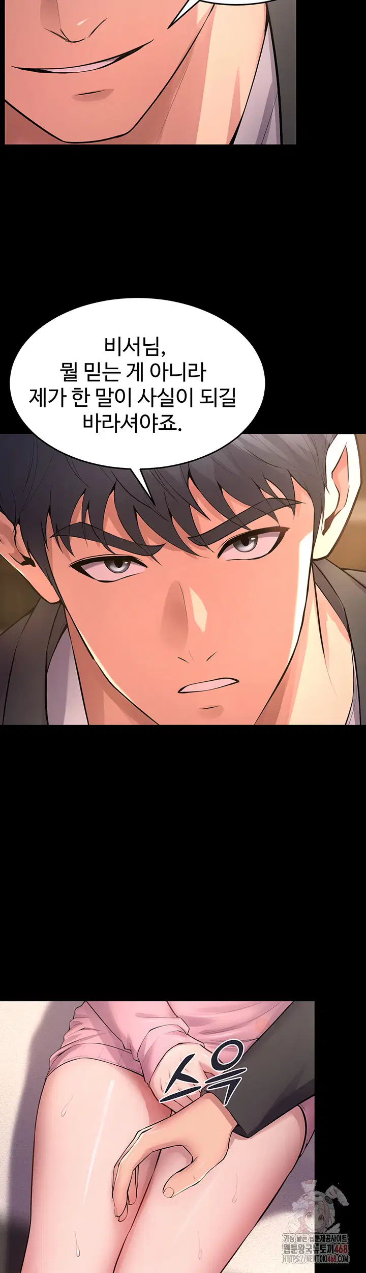 prison-revenge-raw-chap-18-46