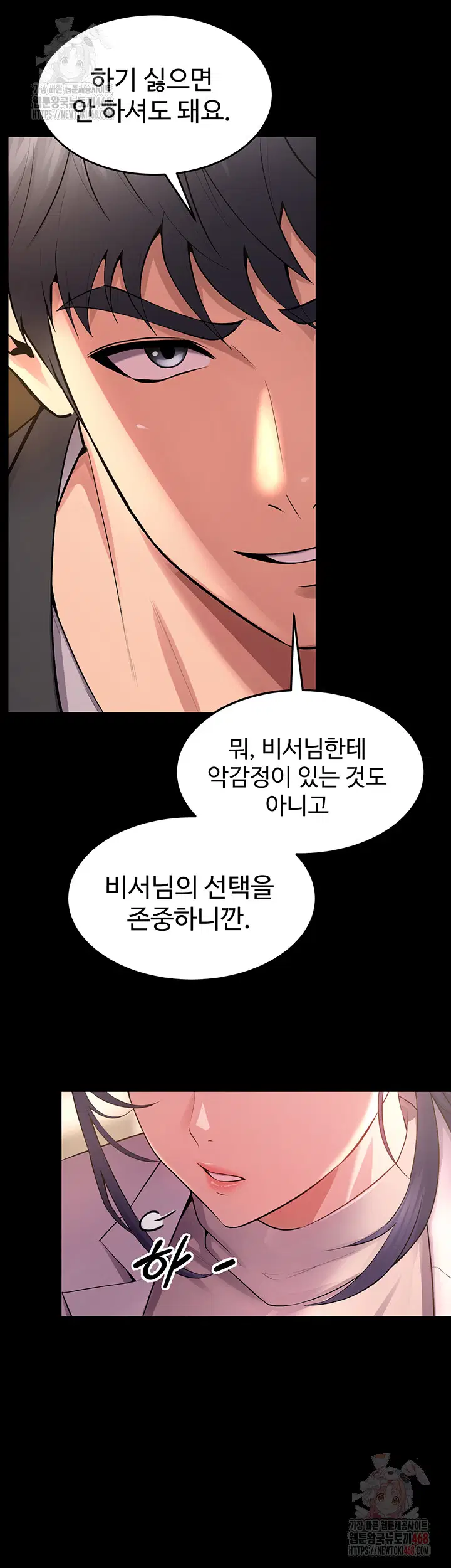 prison-revenge-raw-chap-18-52