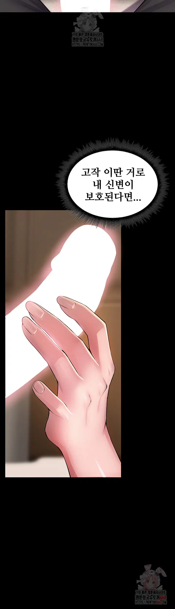 prison-revenge-raw-chap-18-57