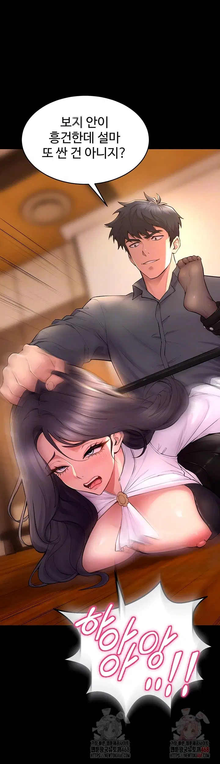 prison-revenge-raw-chap-18-8