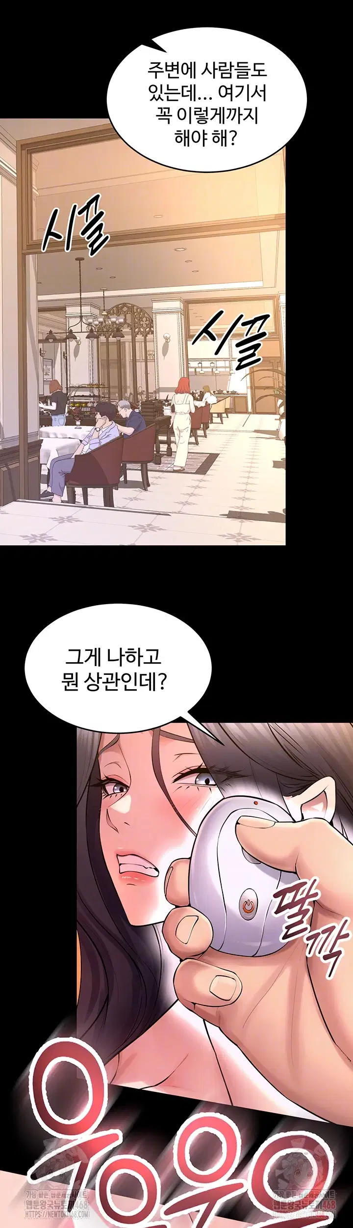 prison-revenge-raw-chap-19-11
