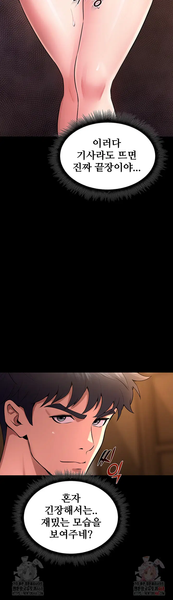 prison-revenge-raw-chap-19-26