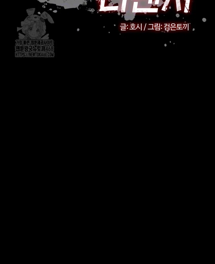 prison-revenge-raw-chap-21-3
