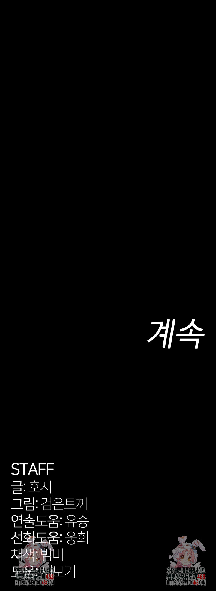 prison-revenge-raw-chap-21-58
