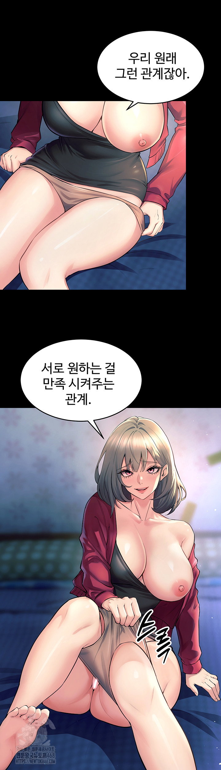 prison-revenge-raw-chap-21-6