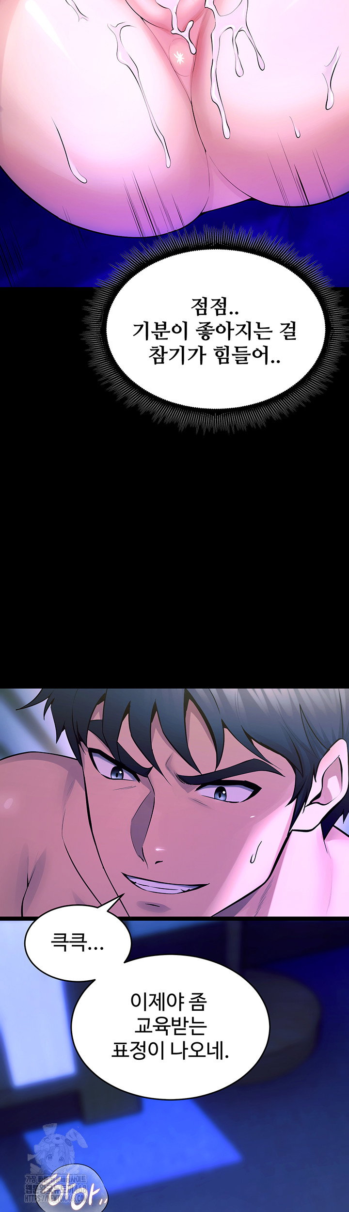 prison-revenge-raw-chap-23-15