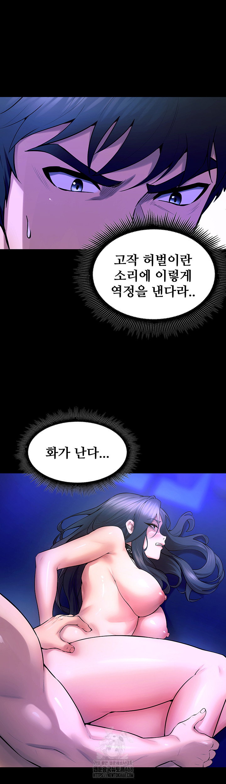 prison-revenge-raw-chap-23-29