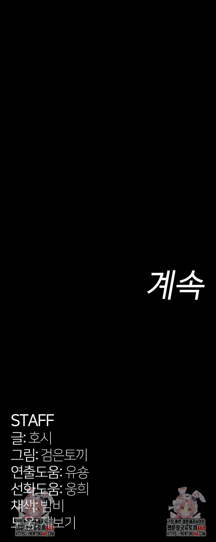 prison-revenge-raw-chap-23-56