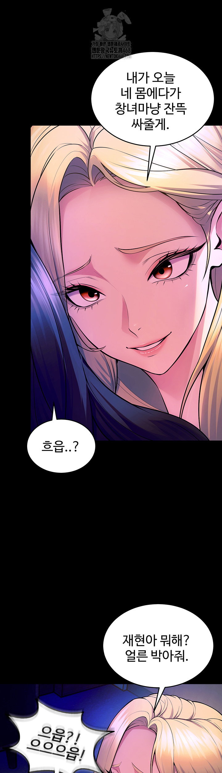 prison-revenge-raw-chap-26-22