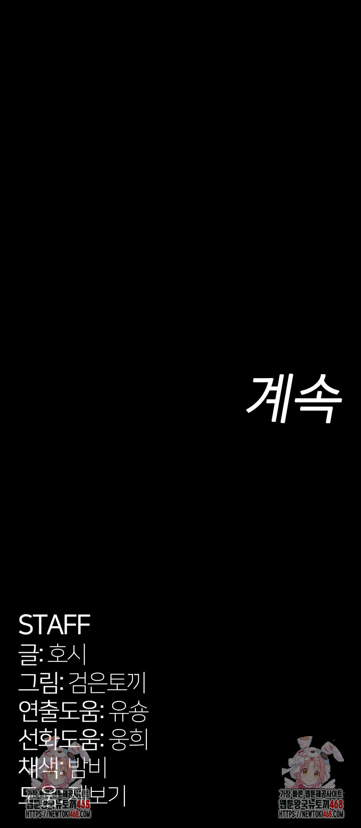 prison-revenge-raw-chap-26-65