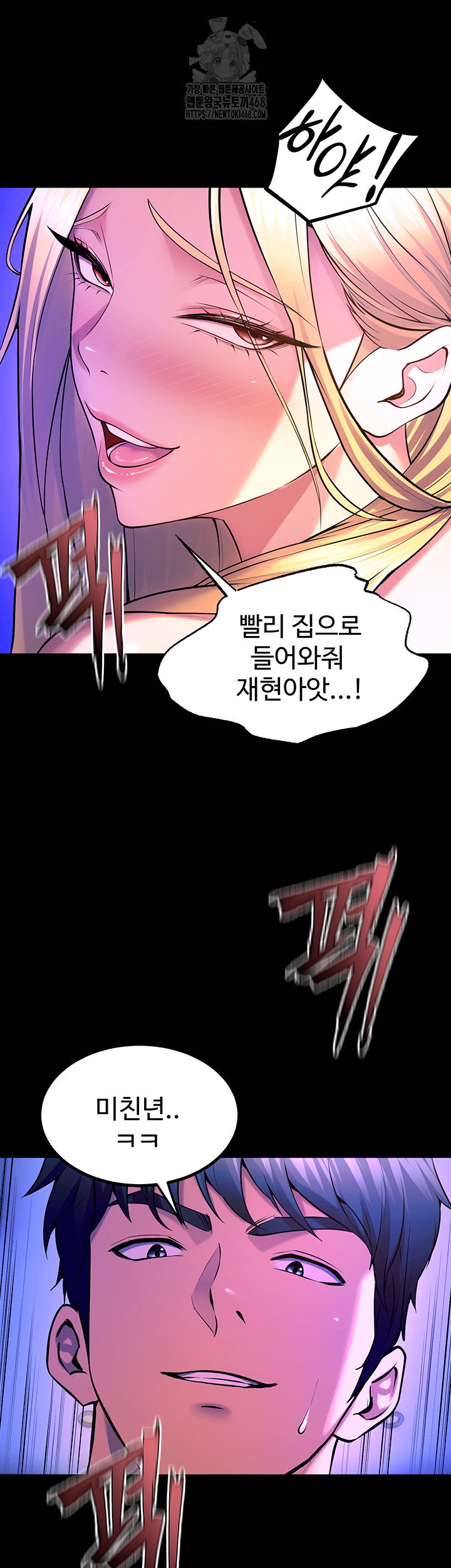 prison-revenge-raw-chap-27-20