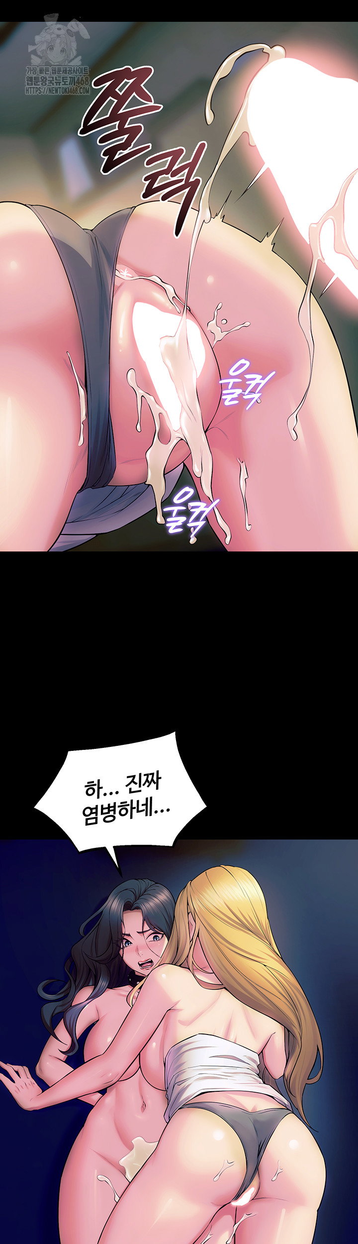 prison-revenge-raw-chap-27-34