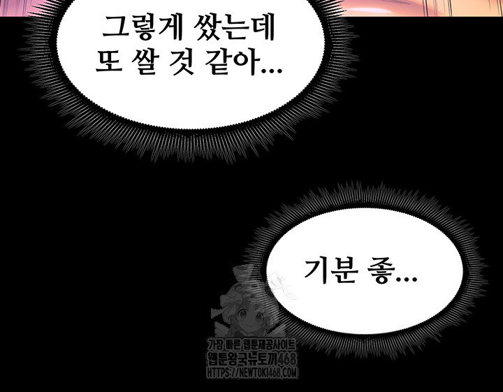 prison-revenge-raw-chap-27-53