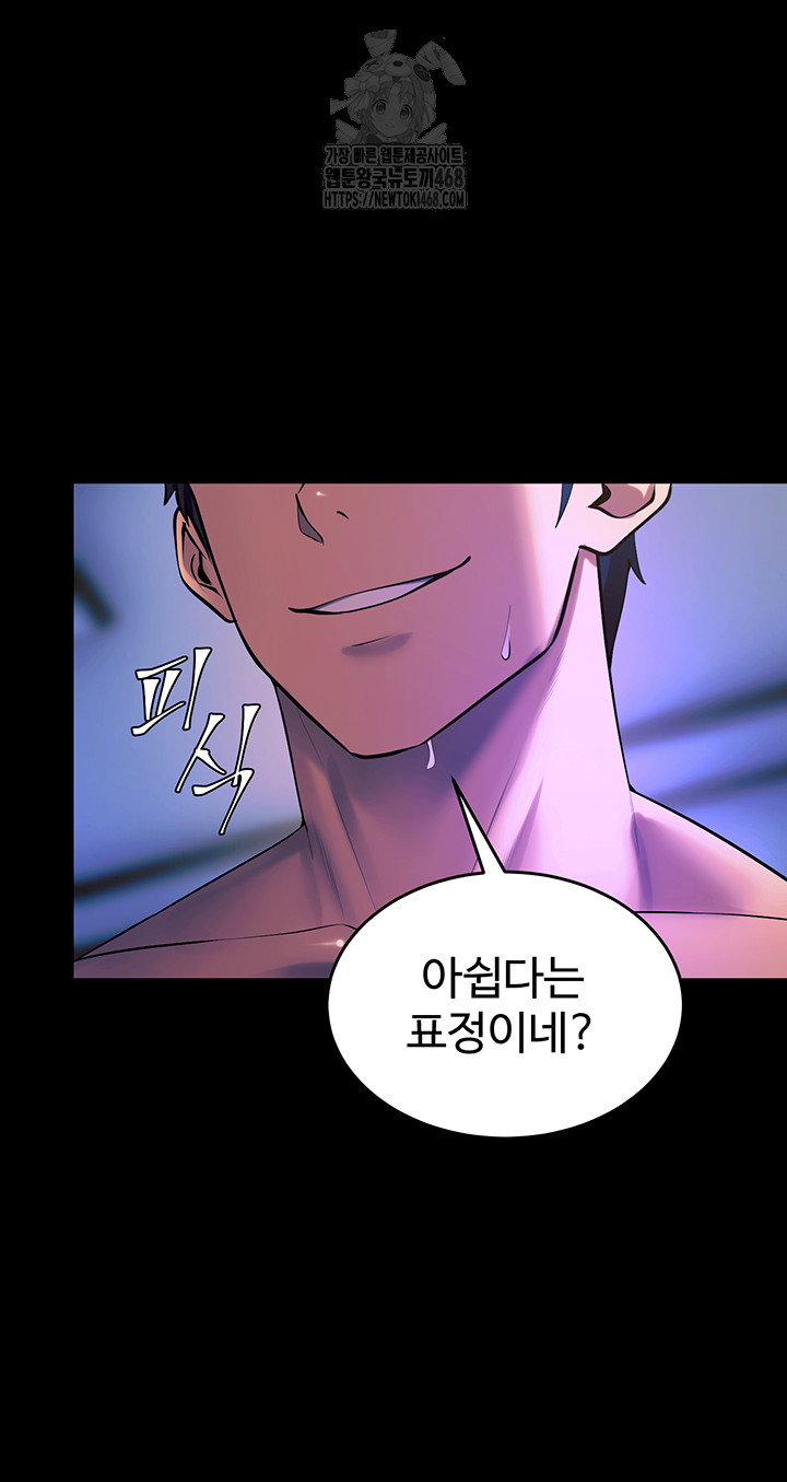 prison-revenge-raw-chap-27-56