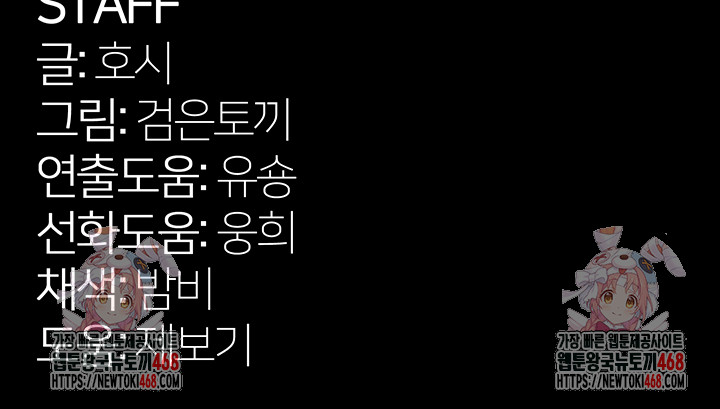 prison-revenge-raw-chap-27-60
