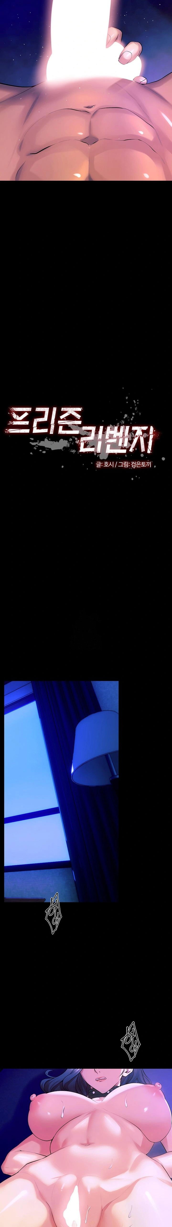 prison-revenge-raw-chap-28-1