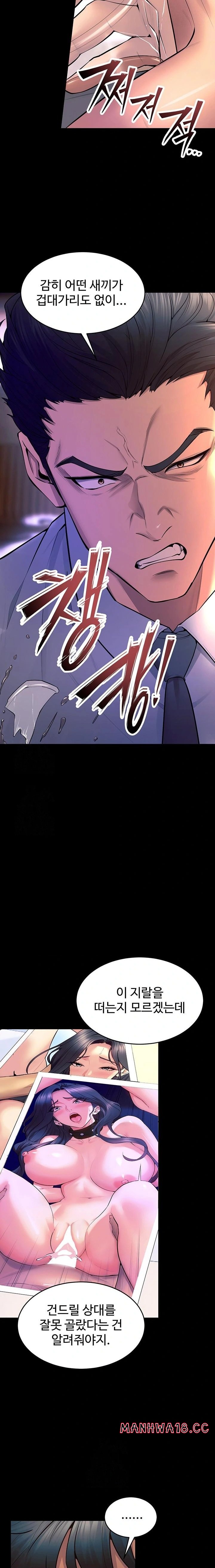 prison-revenge-raw-chap-30-9