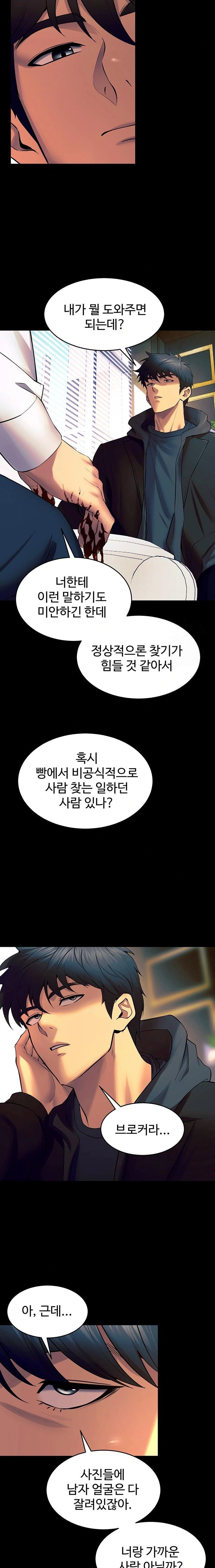 prison-revenge-raw-chap-30-10
