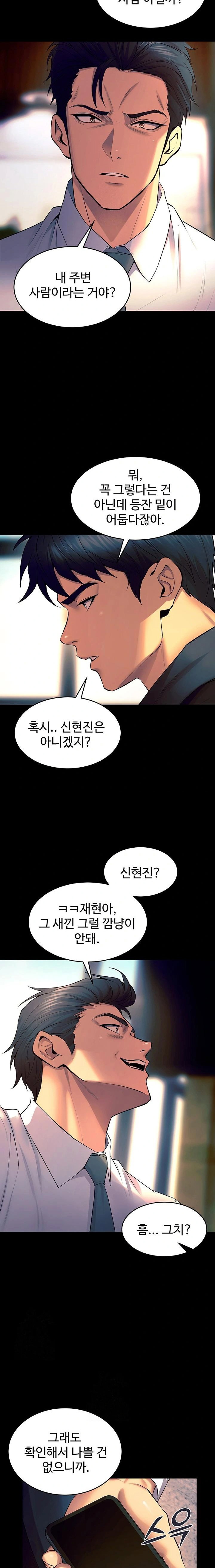 prison-revenge-raw-chap-30-11