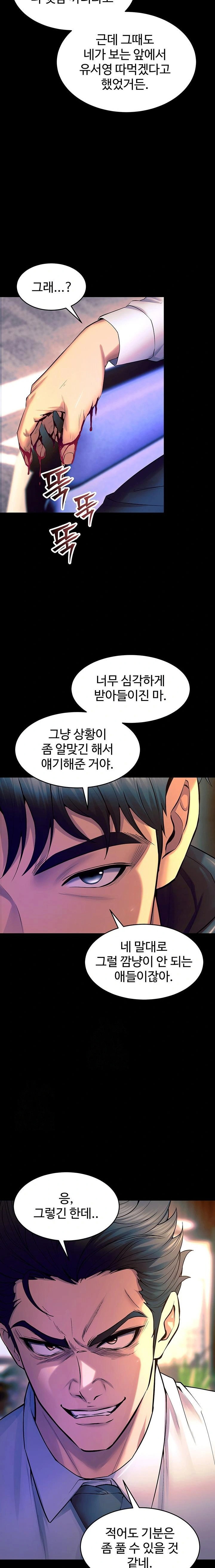 prison-revenge-raw-chap-30-13