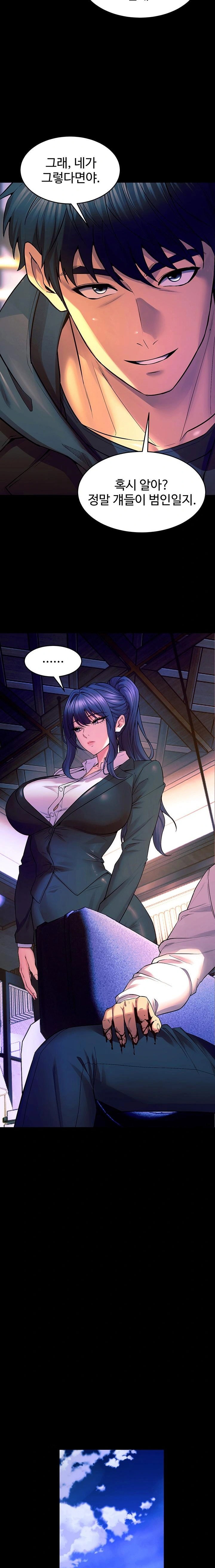 prison-revenge-raw-chap-30-14