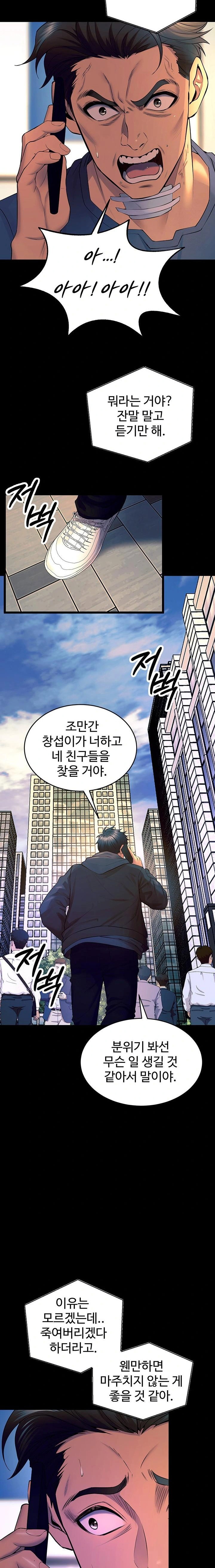 prison-revenge-raw-chap-30-16