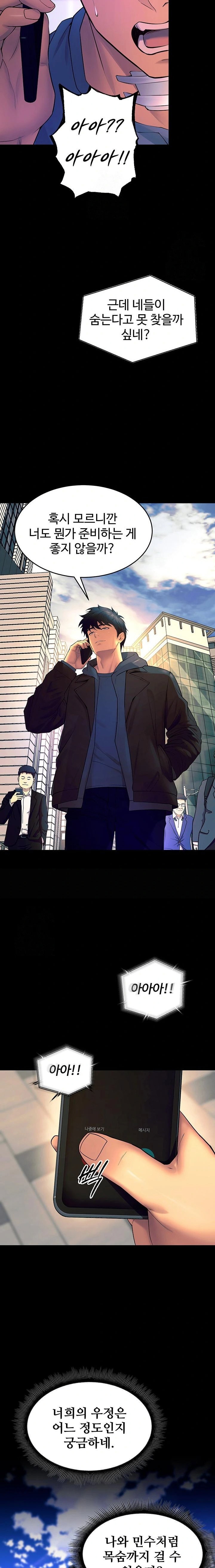 prison-revenge-raw-chap-30-17