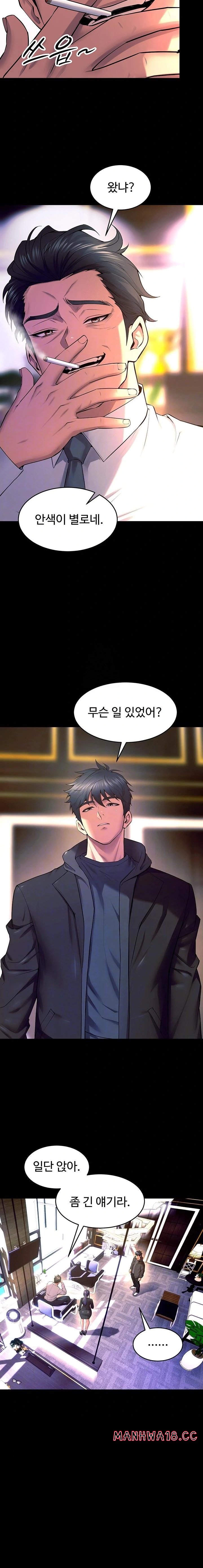 prison-revenge-raw-chap-30-3