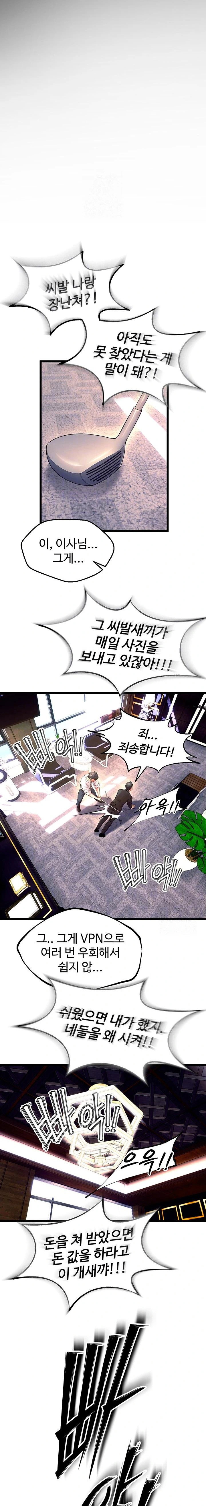 prison-revenge-raw-chap-30-6