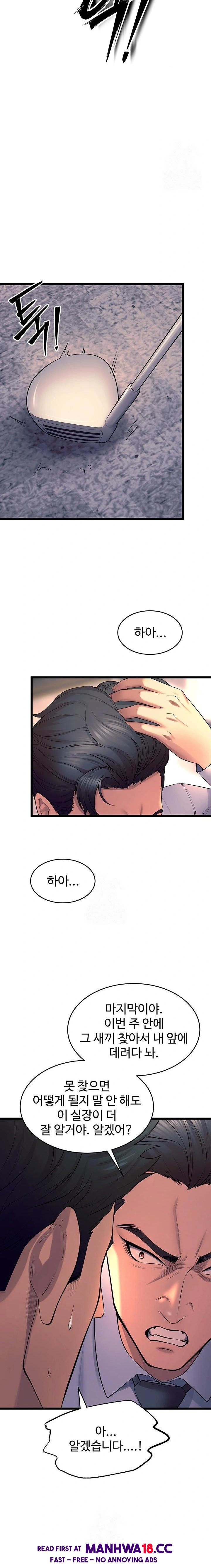 prison-revenge-raw-chap-30-7