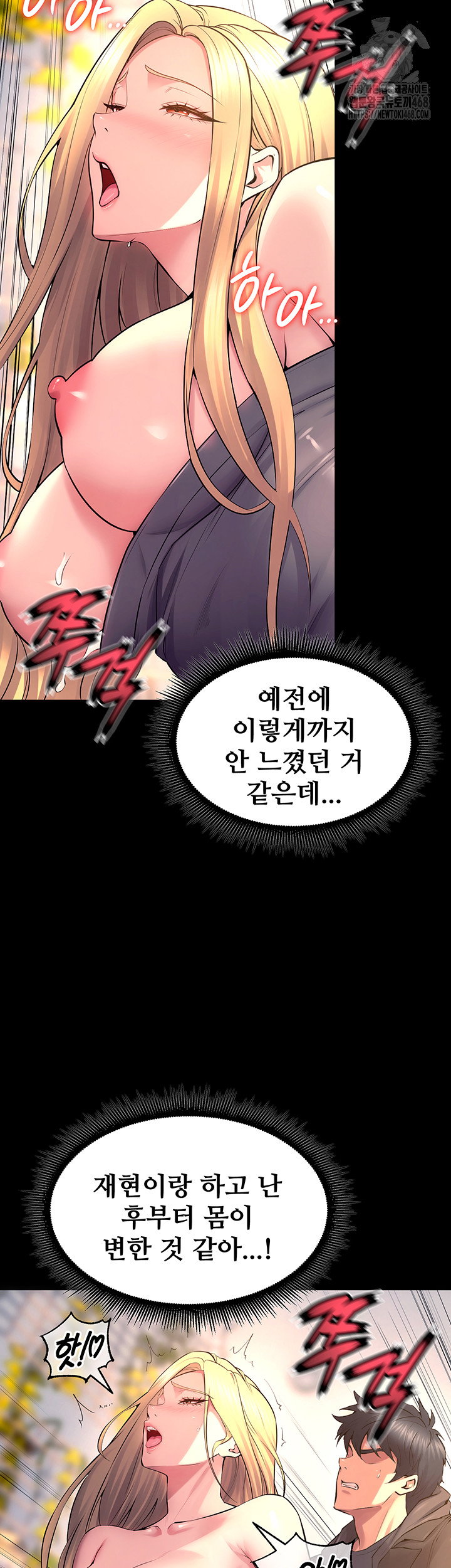 prison-revenge-raw-chap-32-18