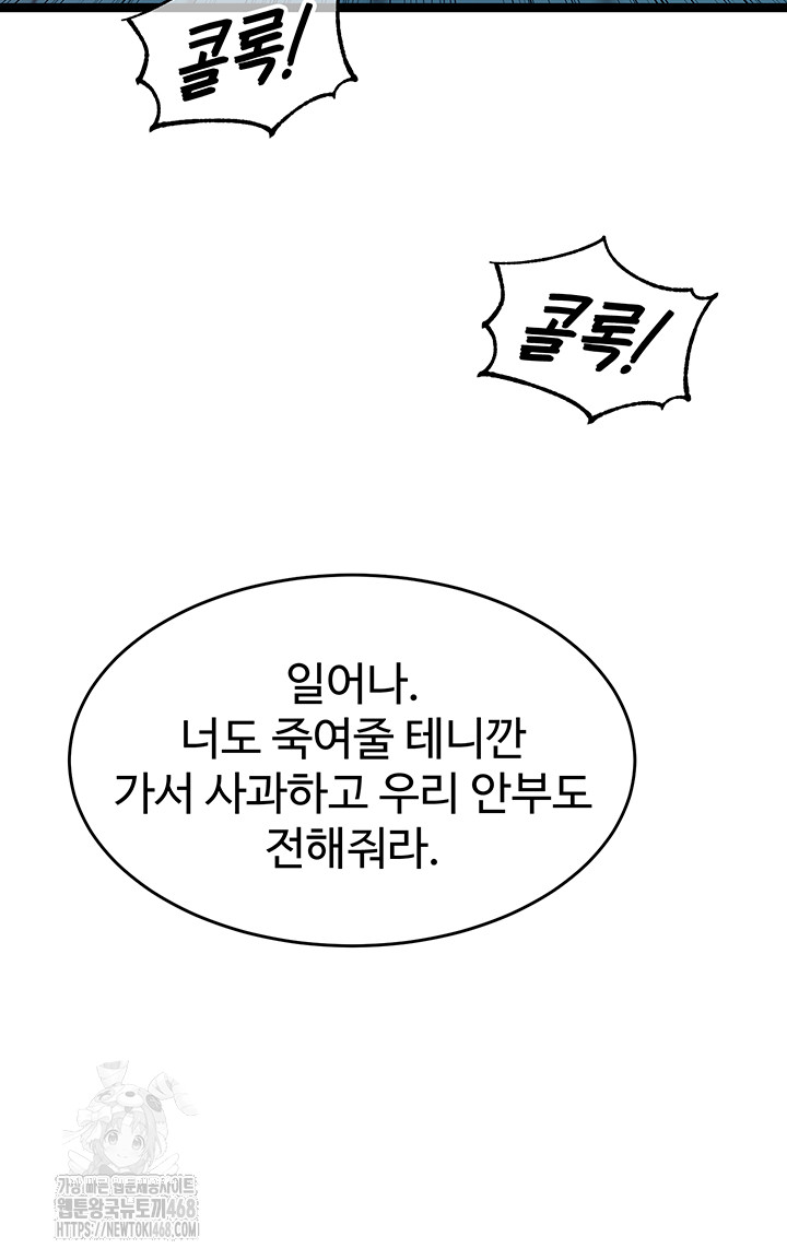 prison-revenge-raw-chap-32-35
