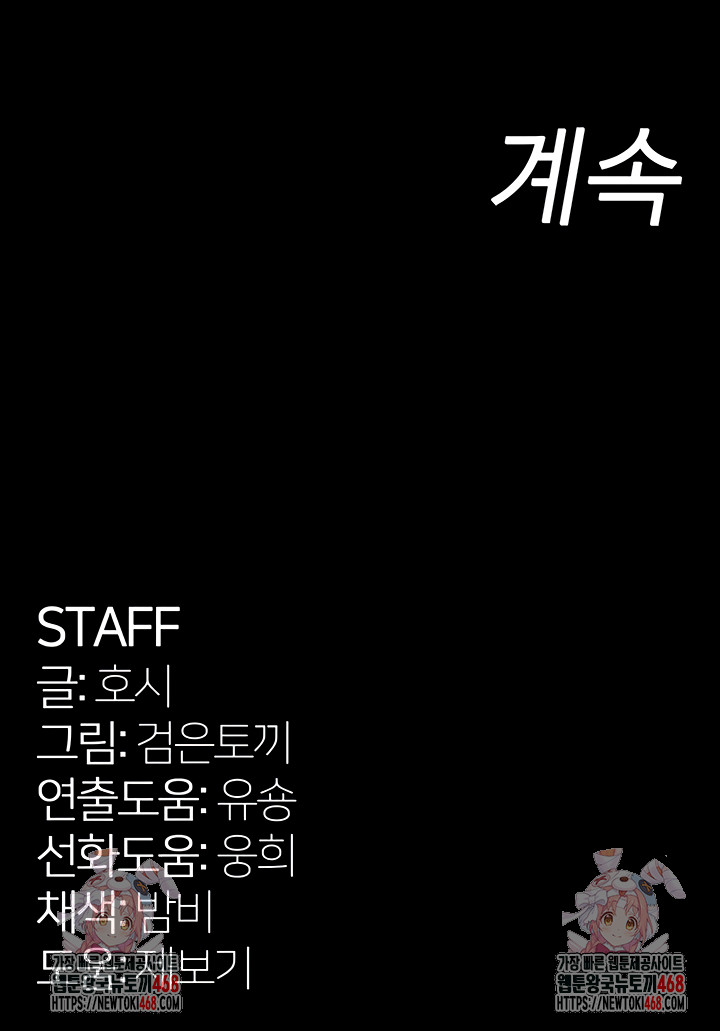 prison-revenge-raw-chap-33-8