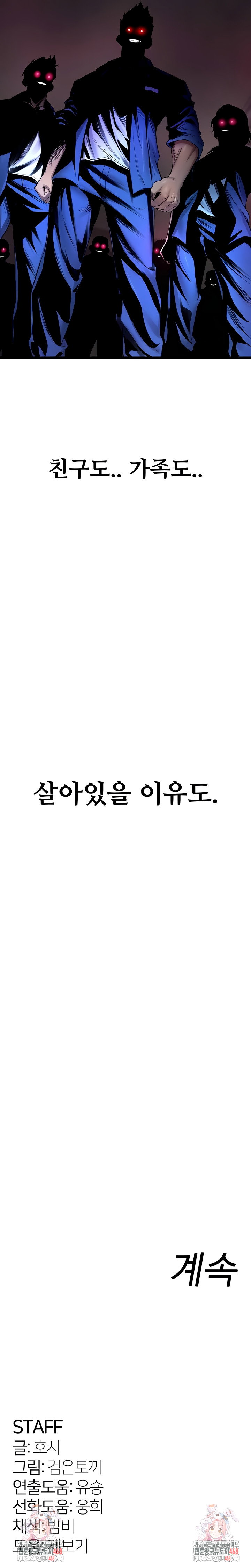 prison-revenge-raw-chap-34-10