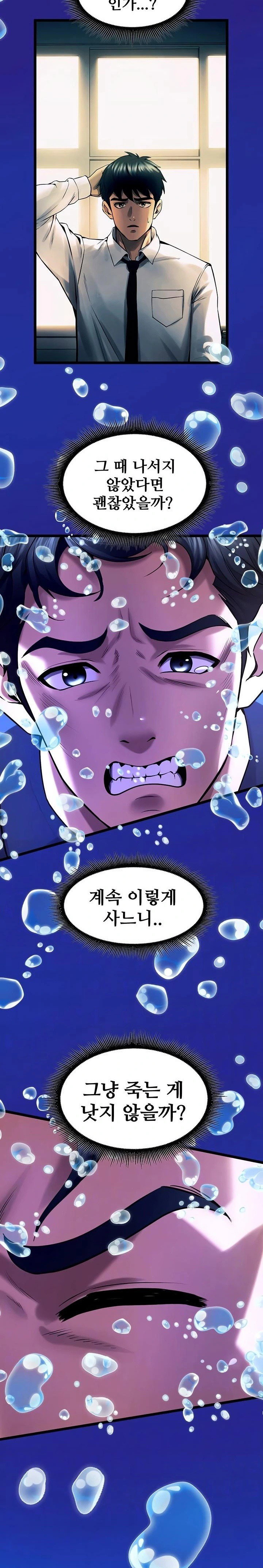prison-revenge-raw-chap-35-6