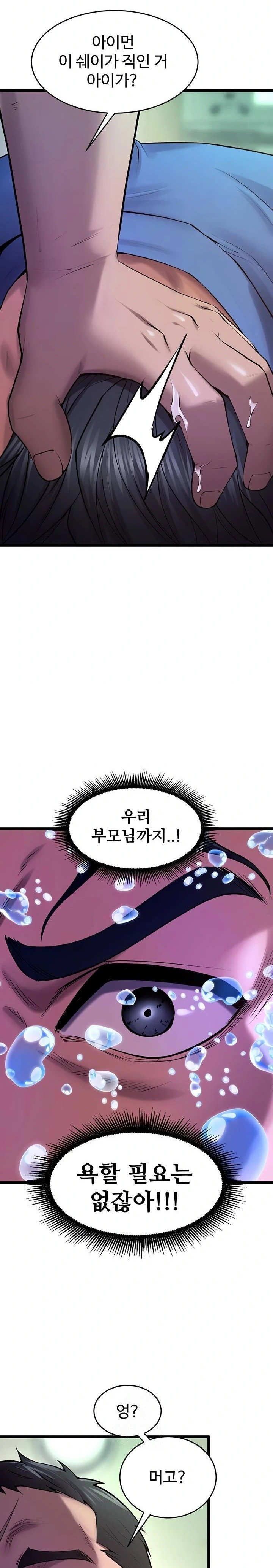 prison-revenge-raw-chap-35-8