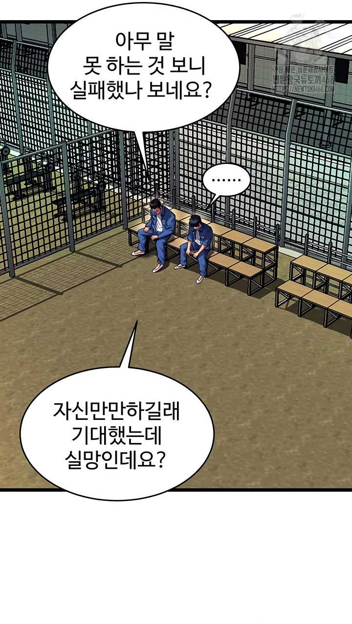 prison-revenge-raw-chap-37-30