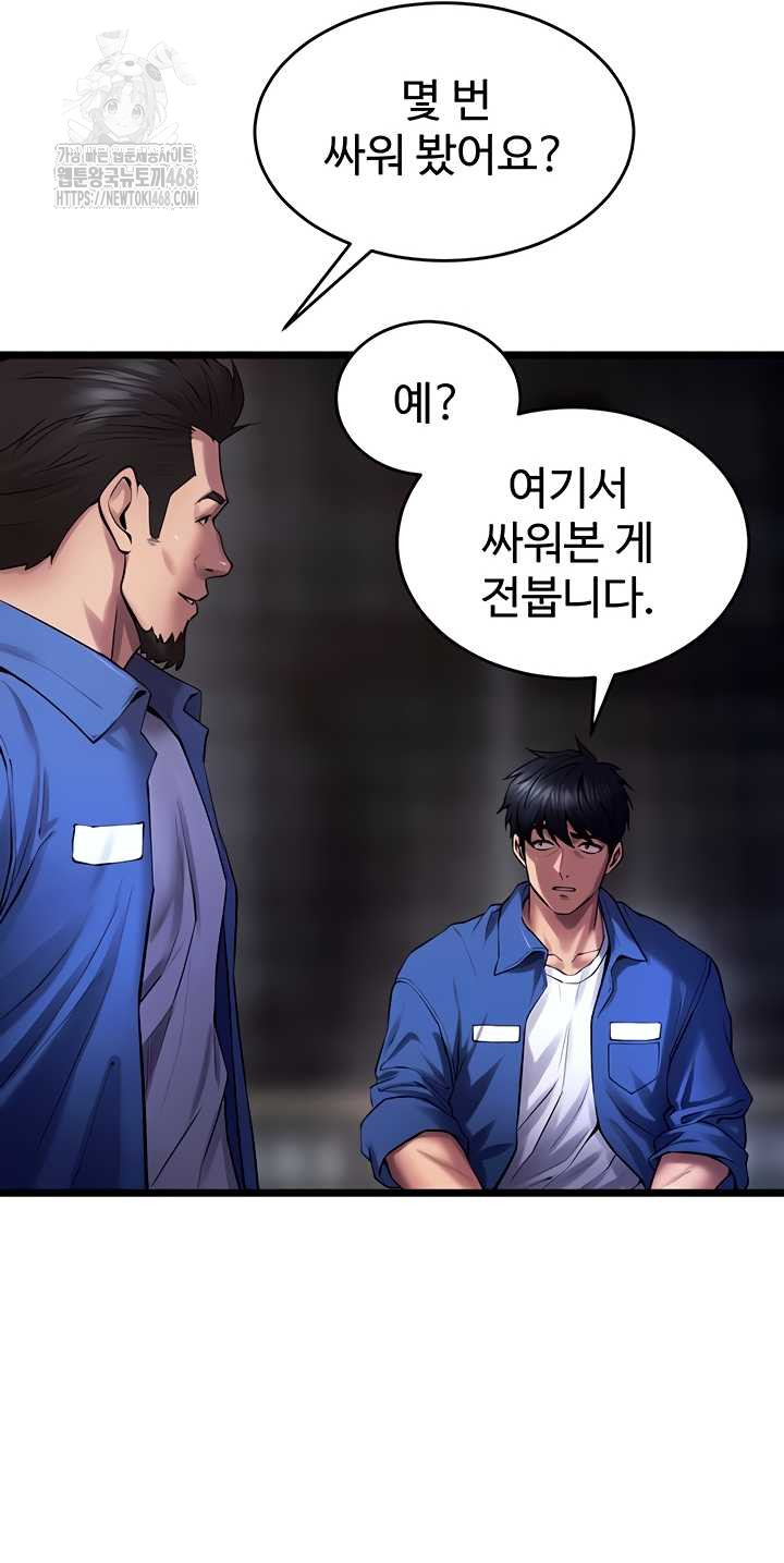 prison-revenge-raw-chap-37-34