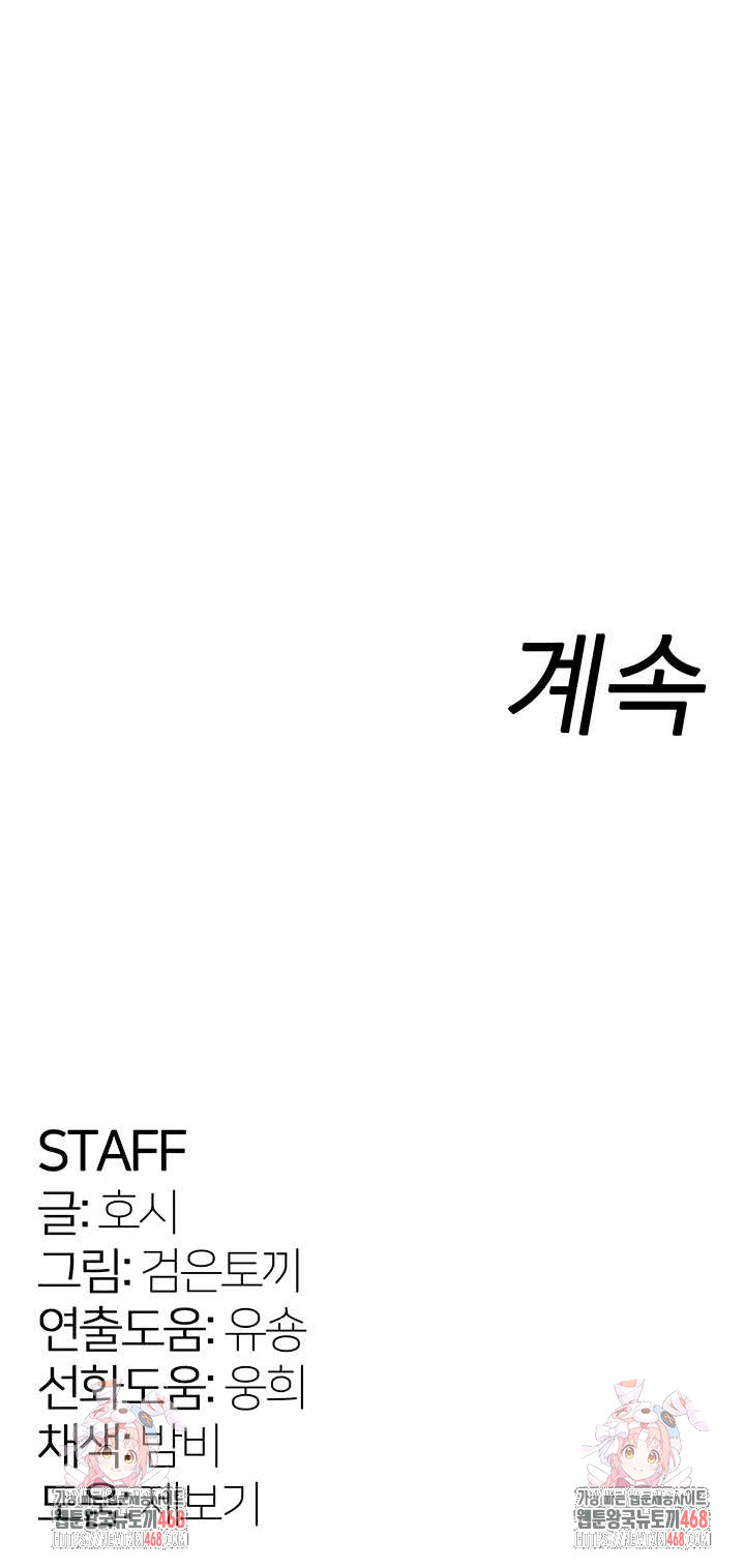 prison-revenge-raw-chap-37-59
