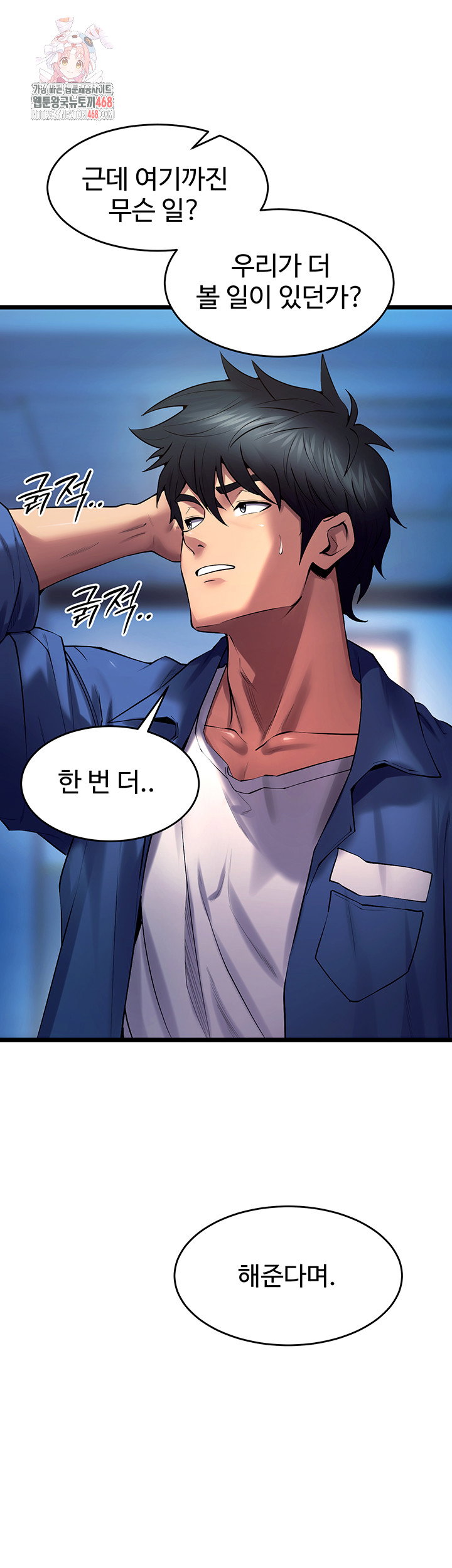 prison-revenge-raw-chap-38-0