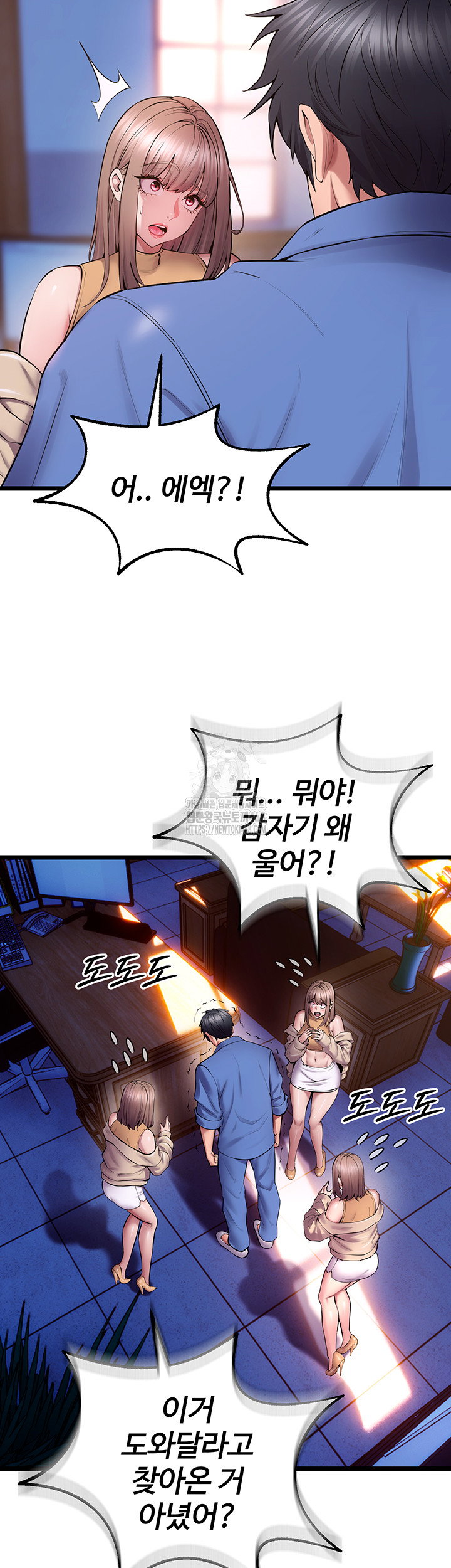 prison-revenge-raw-chap-38-14