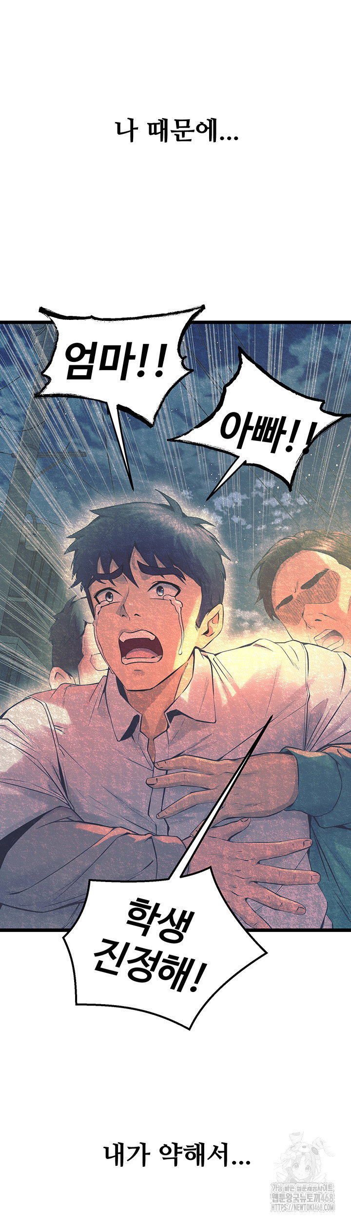 prison-revenge-raw-chap-38-17