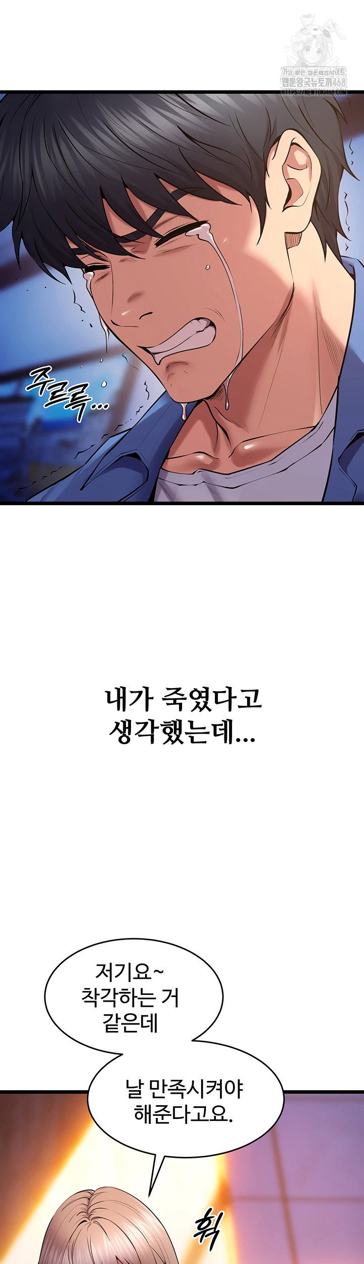 prison-revenge-raw-chap-38-18