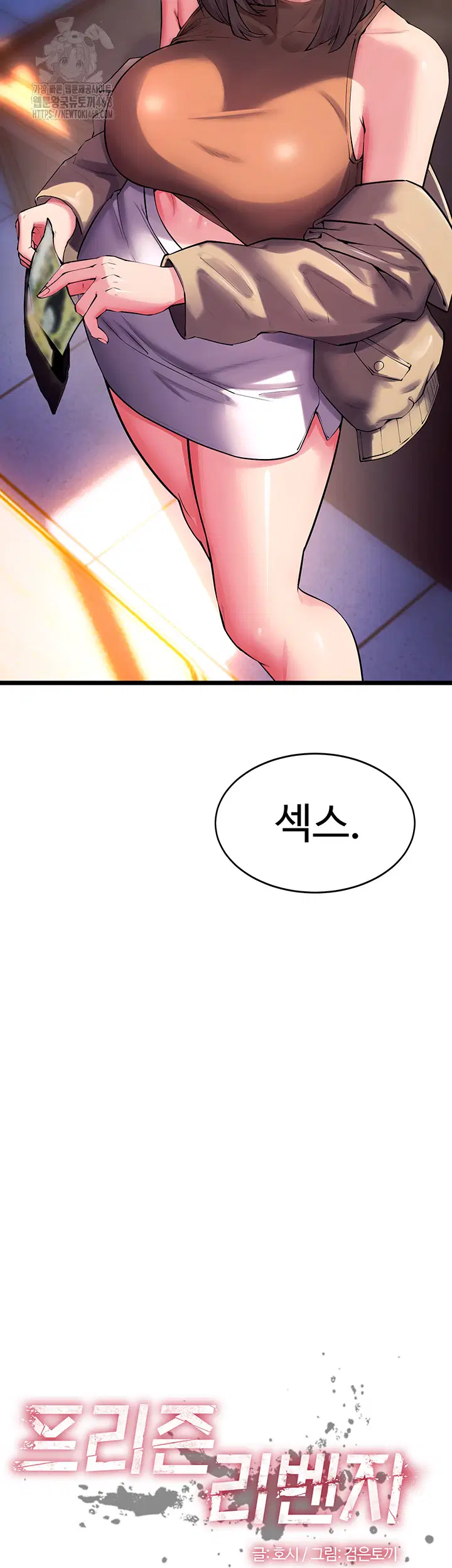 prison-revenge-raw-chap-38-2