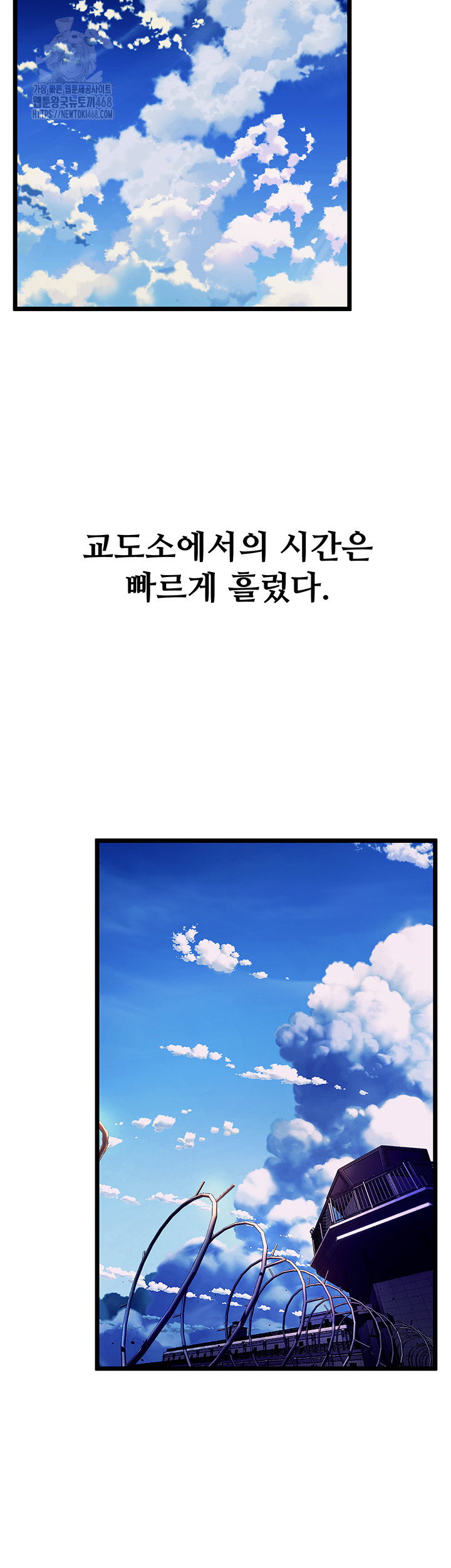 prison-revenge-raw-chap-38-30