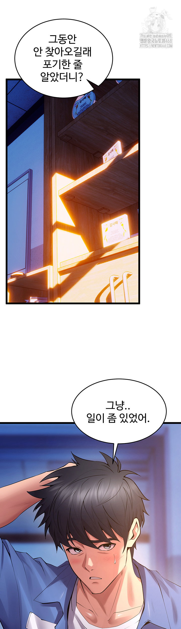 prison-revenge-raw-chap-38-4