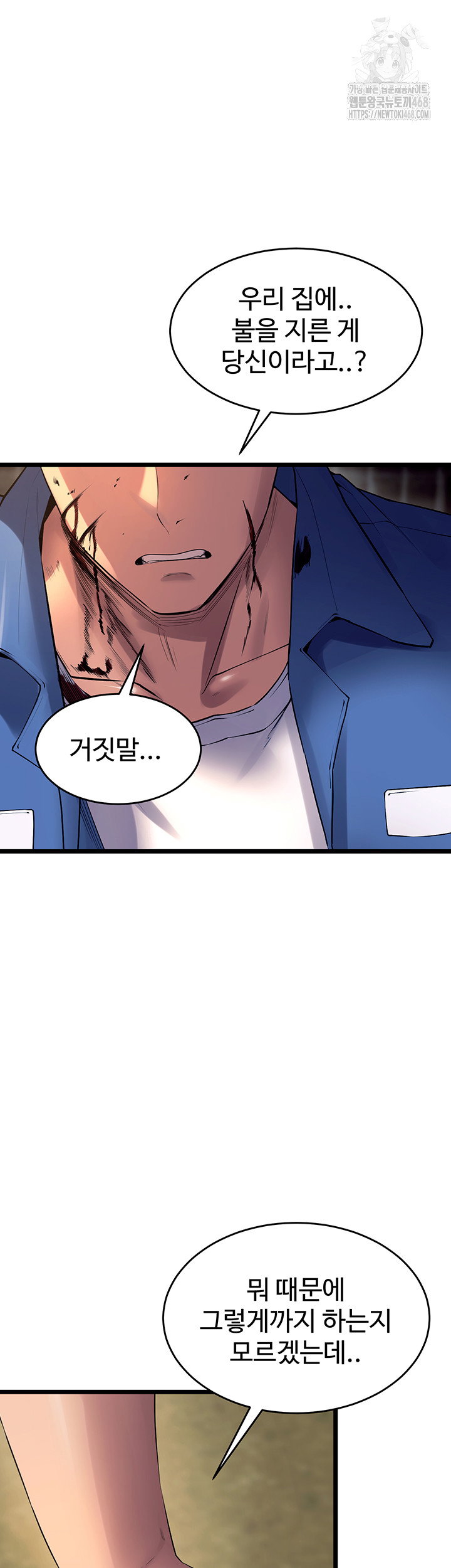 prison-revenge-raw-chap-38-51