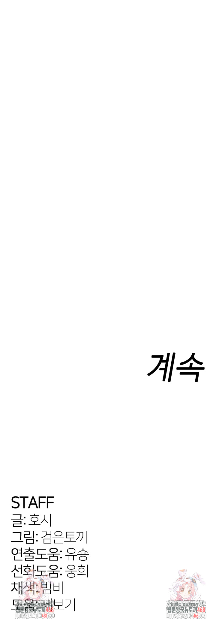 prison-revenge-raw-chap-38-53