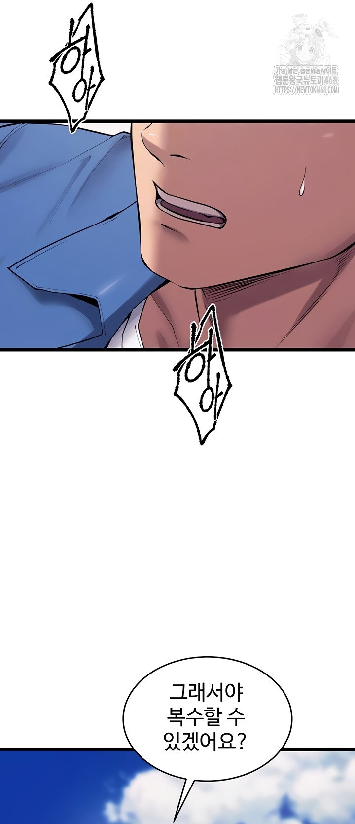 prison-revenge-raw-chap-39-12
